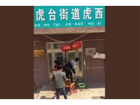 街道社區保潔