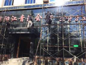 案例展示